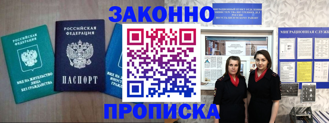 регистрация для школы в Нытве