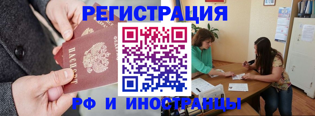 временная прописка в Нытве