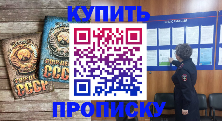 временная регистрация гарантия в Нытве