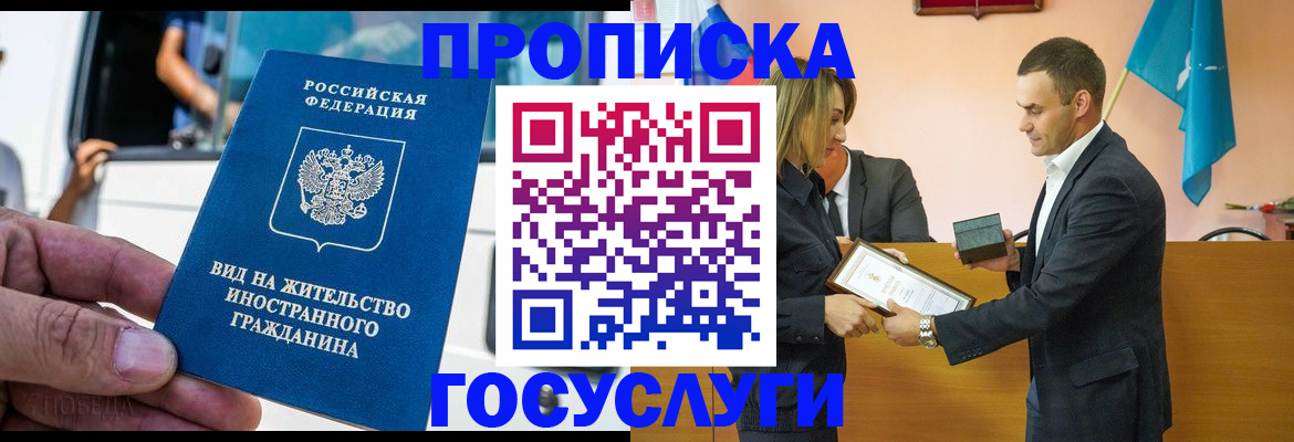 прописка ребенка в Нытве